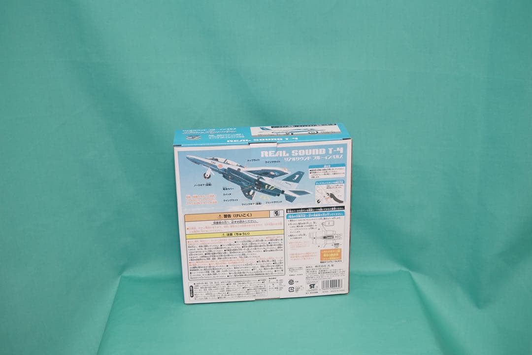 ブルーインパルス おもちゃ【未開封】