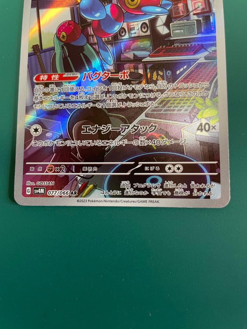 未来の一閃 ポリゴンZ ar