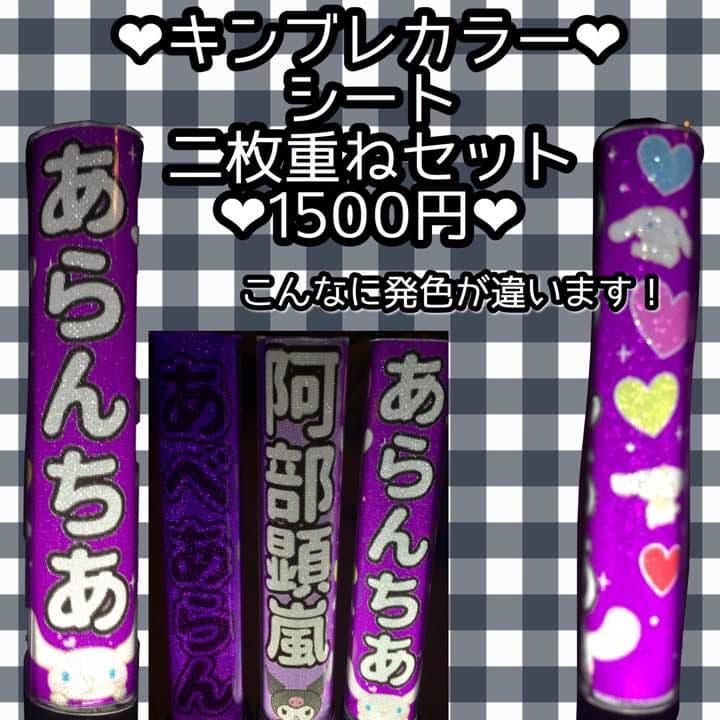 ♡ 目立つ！ カラー キンブレシート オーダー 受付中 ♡