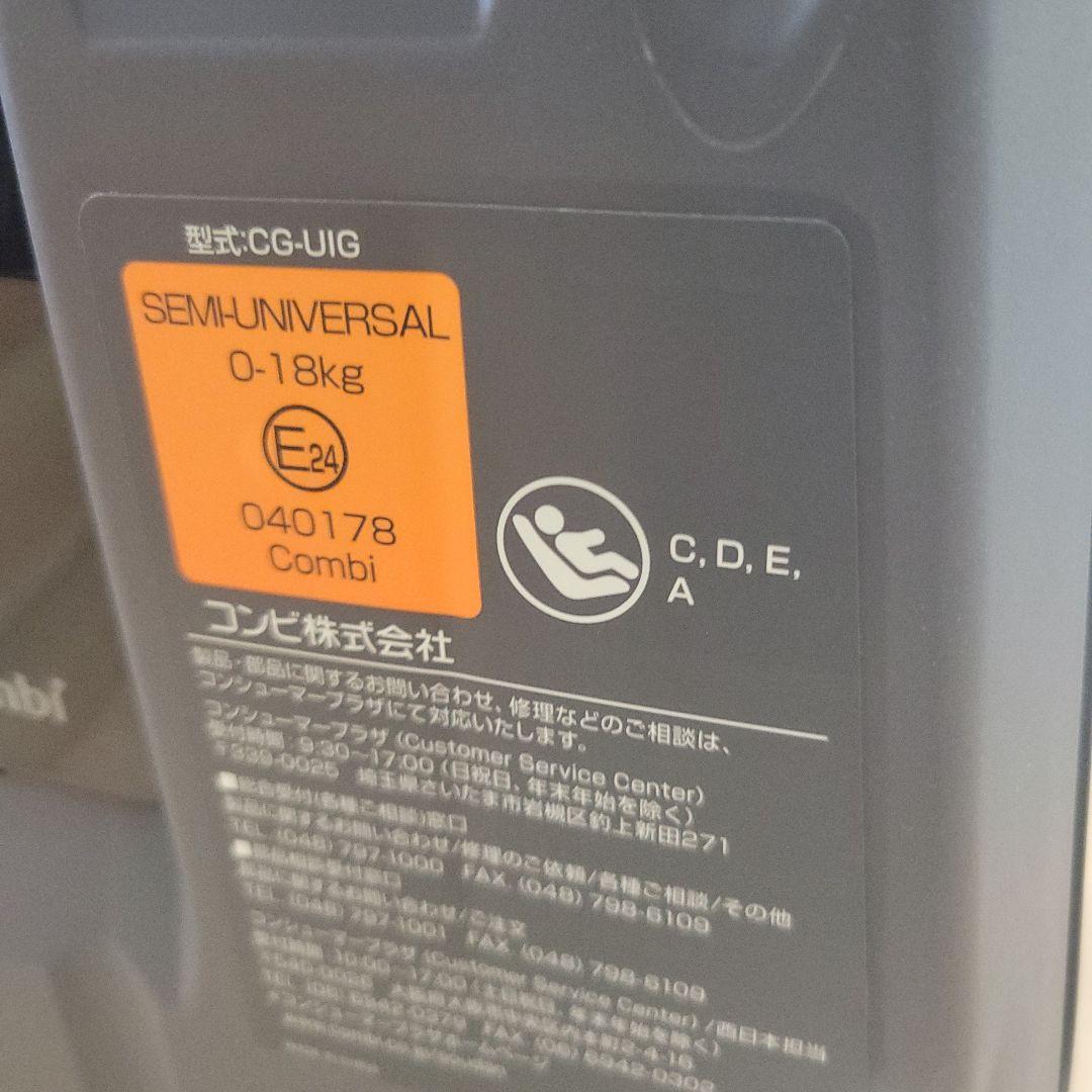Combi クルムーヴスマート ISOFIX JJ-650 エッグショック