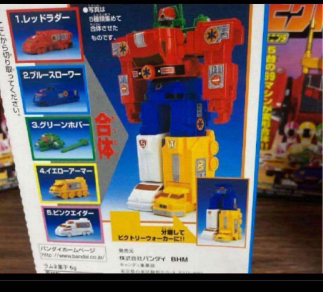 ミニプラ 救急戦隊ゴーゴーファイブ　ビクトリーロボ　当時品　未組み立て