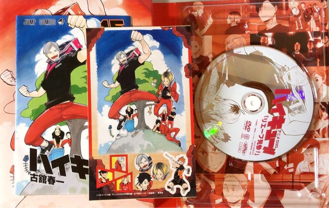 ハイキュー！！　全巻セット1～45巻＋33.5巻+限定版5種セット CD+DVD
