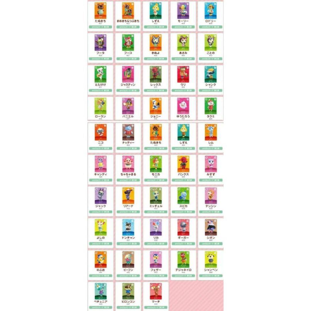 どうぶつの森　amiiboカード　全弾フルコンプリート504枚　純正アルバム入り
