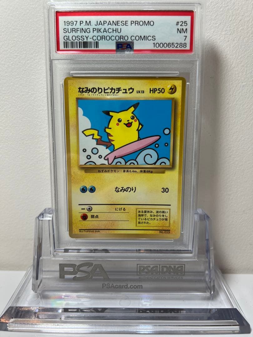 【PSA7】なみのりピカチュウ SURFING PIKACHU PROMO PSA7】なみのりピカチュウ SURFING PIKACHU PROMO PSA7】なみのり