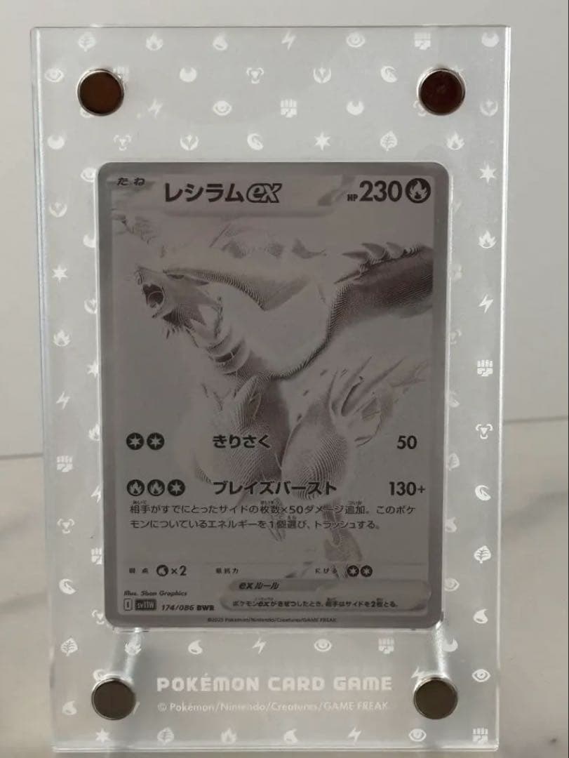 レシラムex BWR ゼクロムex BWR