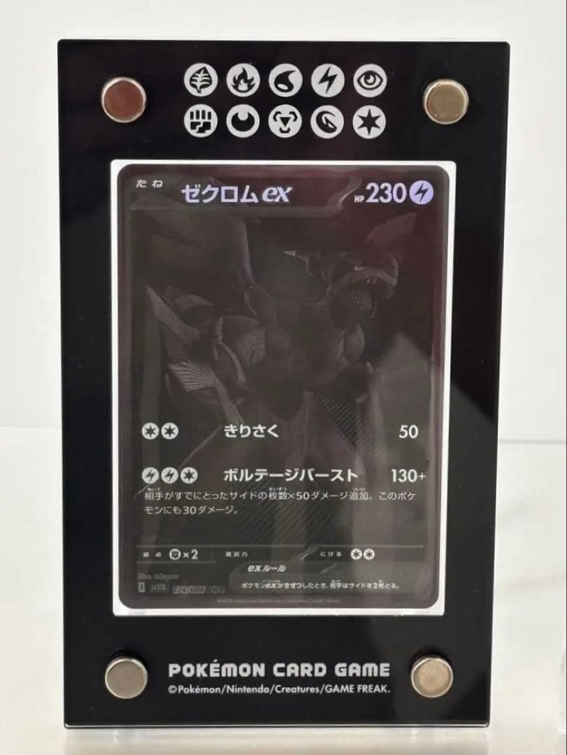 レシラムex BWR ゼクロムex BWR