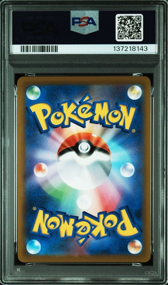 [PSA10] ピカチュウVMAX CSR/S8b/VMAXクライマックス