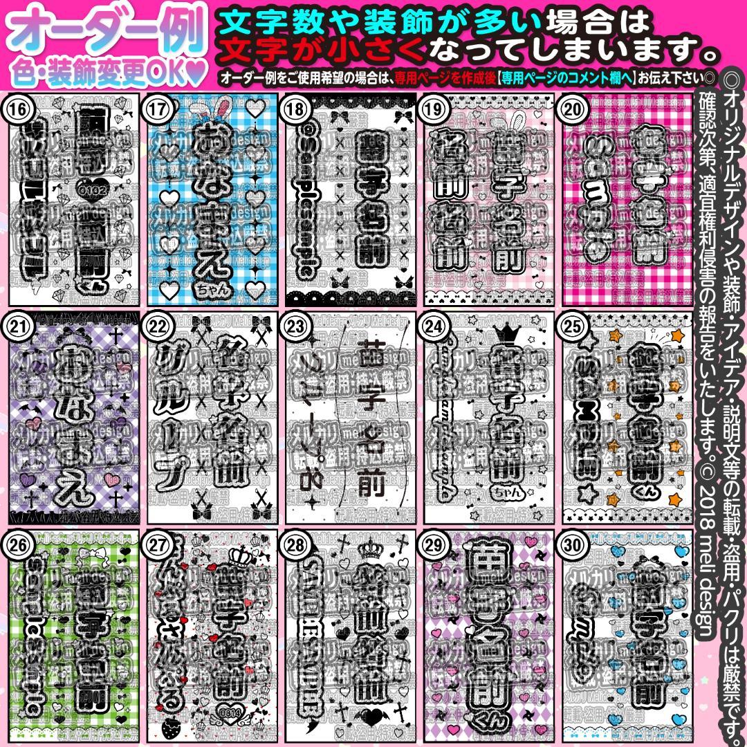 ༞⸜✧꒰ঌ⋈Jr公演複数決定記念⑅♡⑅キンブレシート オーダー♡⋈໒꒱✧༞/24