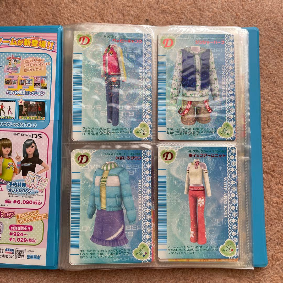 【61枚】オシャレ魔女ラブandベリー カード