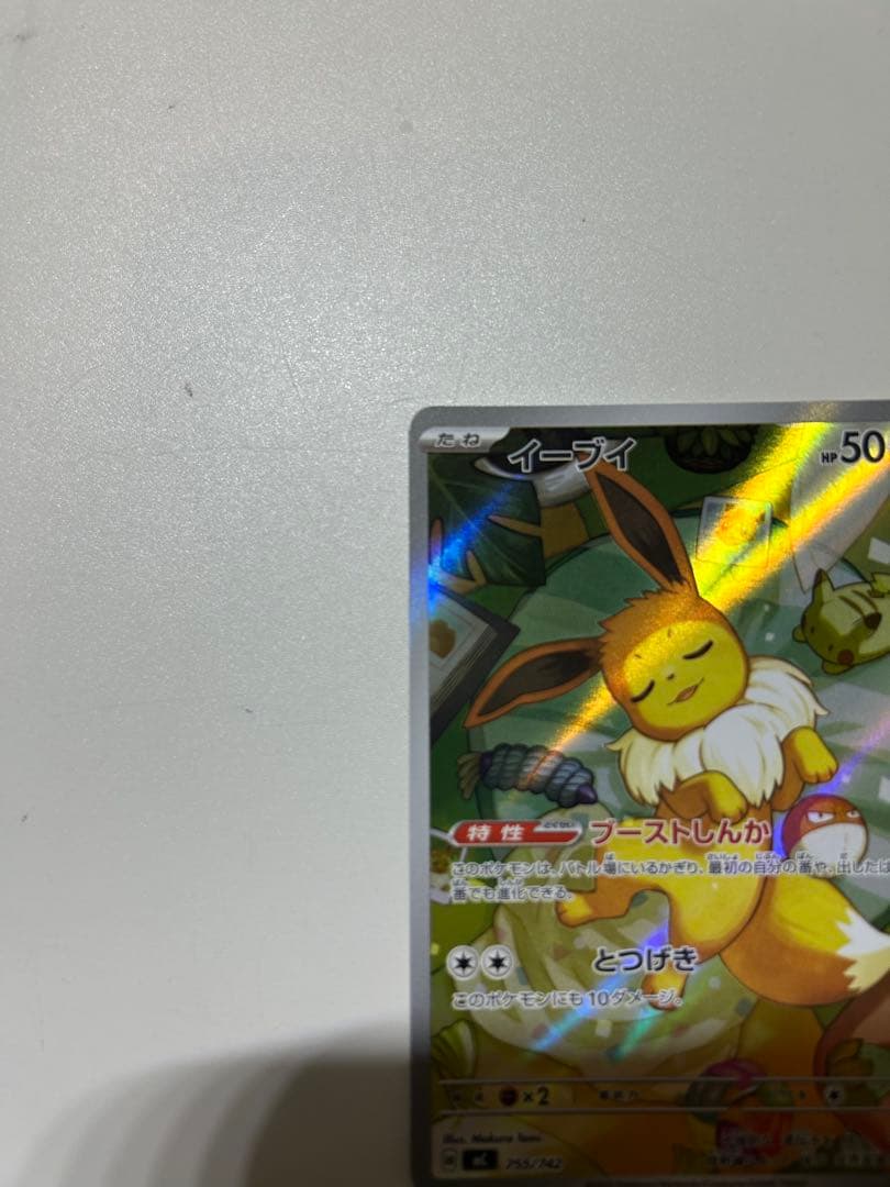 イーブイ 【AR】 仕様　755/742 スタートデッキ100