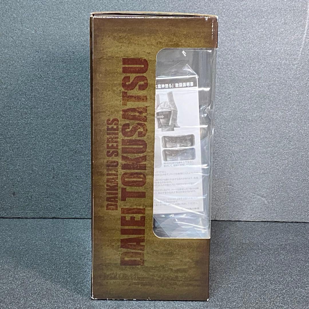 未使用 大魔神怒るより 『大魔神』 大怪獣シリーズ 大映特撮編 エクスプラス