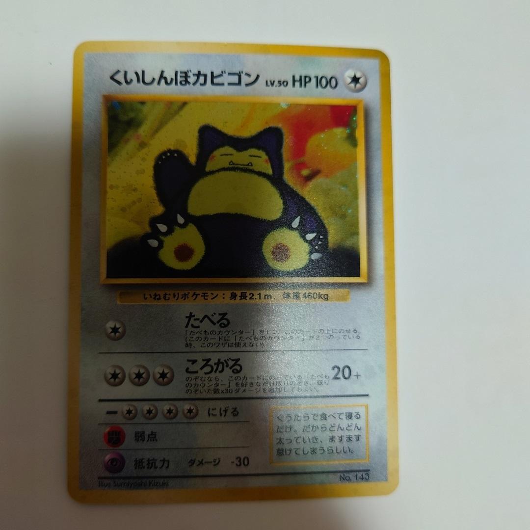 ニンテンドー64Wゲットだぜキャンペーン