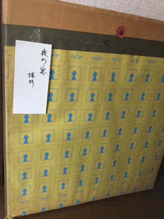 色彩銅版画 堀井英男 【夜の窓】共シール有り 箱有り 真作保証品