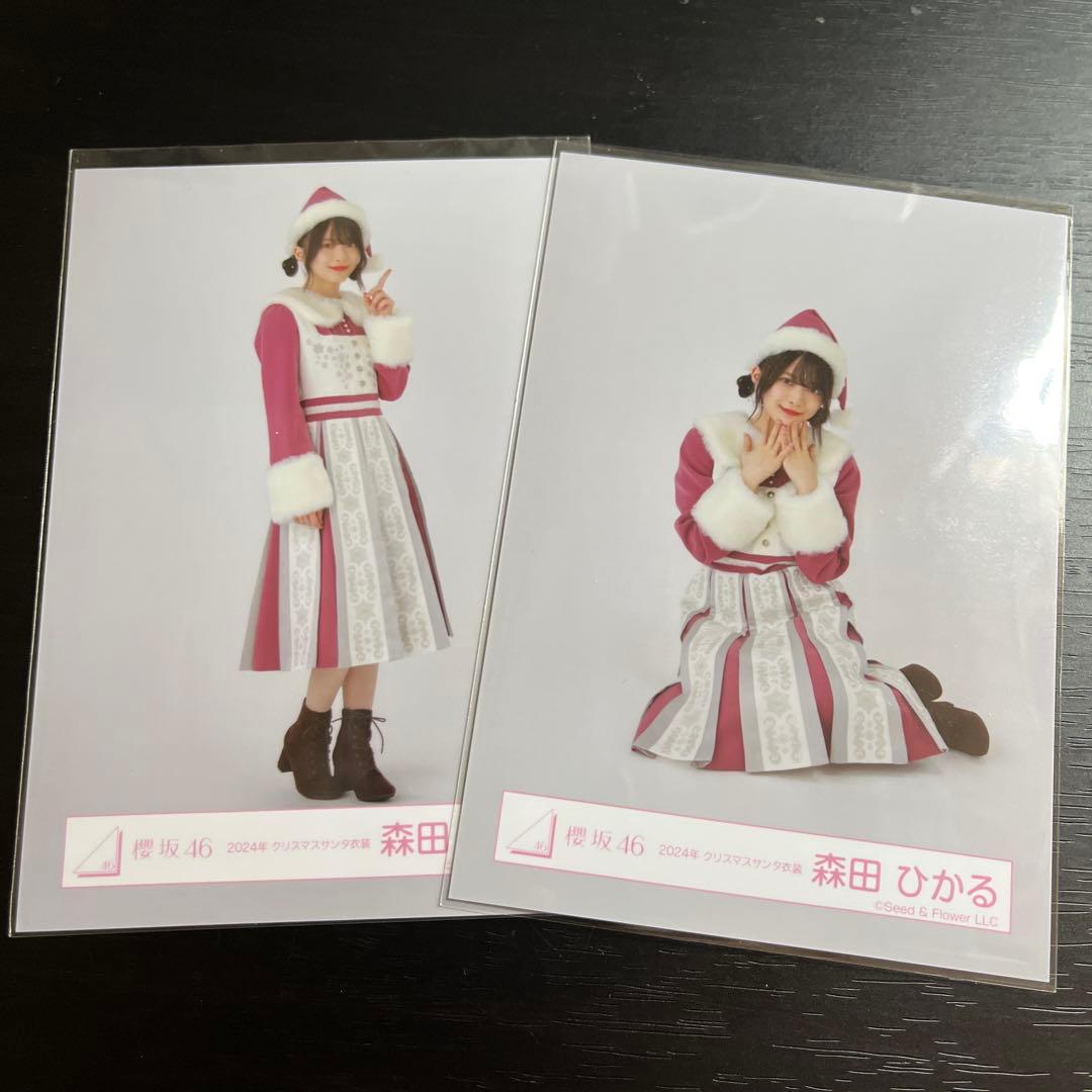 櫻坂46 森田ひかる 2024年 サンタ ヒキ 直筆