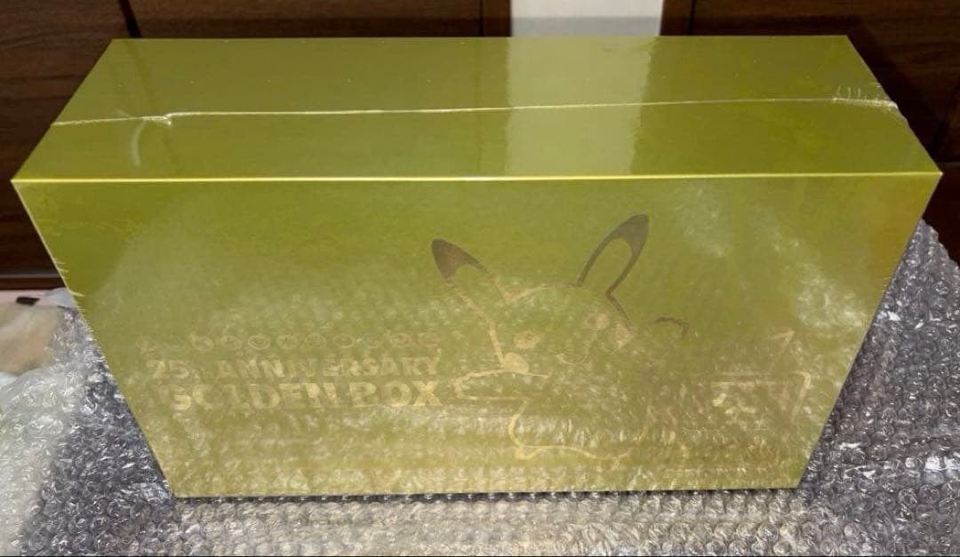 ポケモンカード 25周年ゴールデンボックス 【Amazon受注生産分】