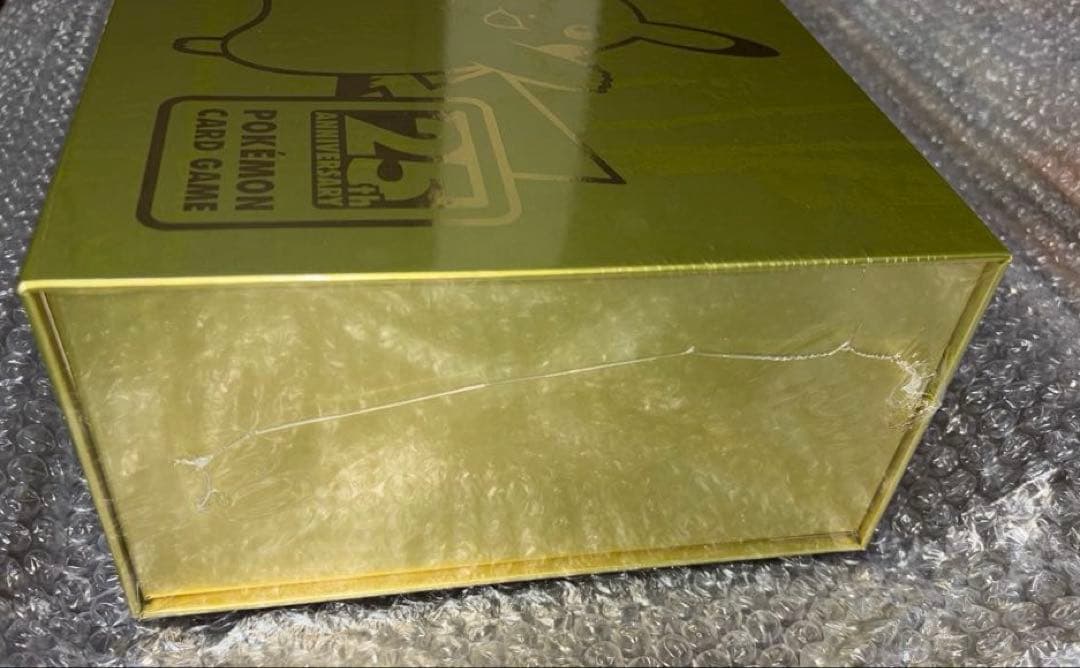 ポケモンカード 25周年ゴールデンボックス 【Amazon受注生産分】