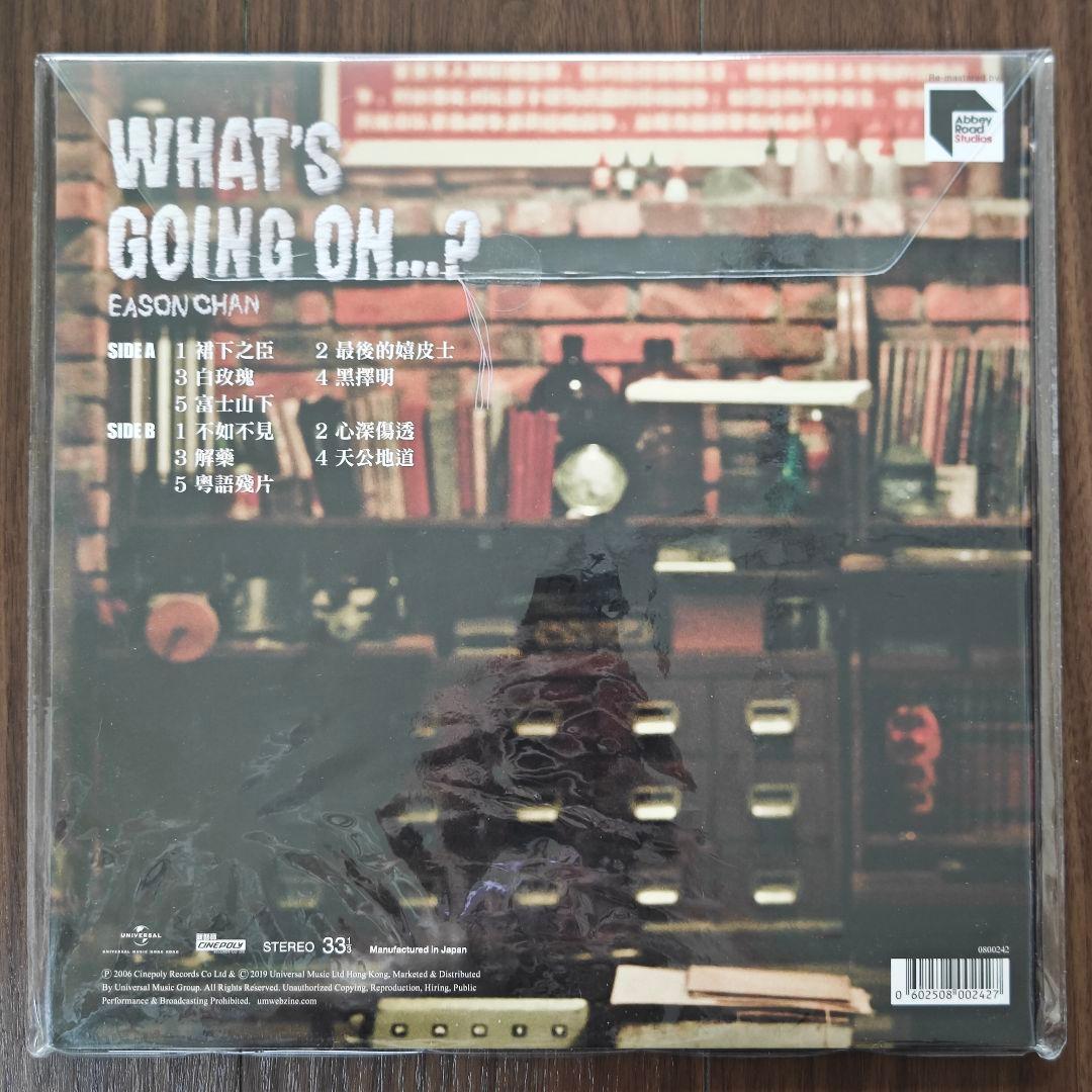 陳奕迅 イーソンチャン What's Going On…? 香港輸入盤