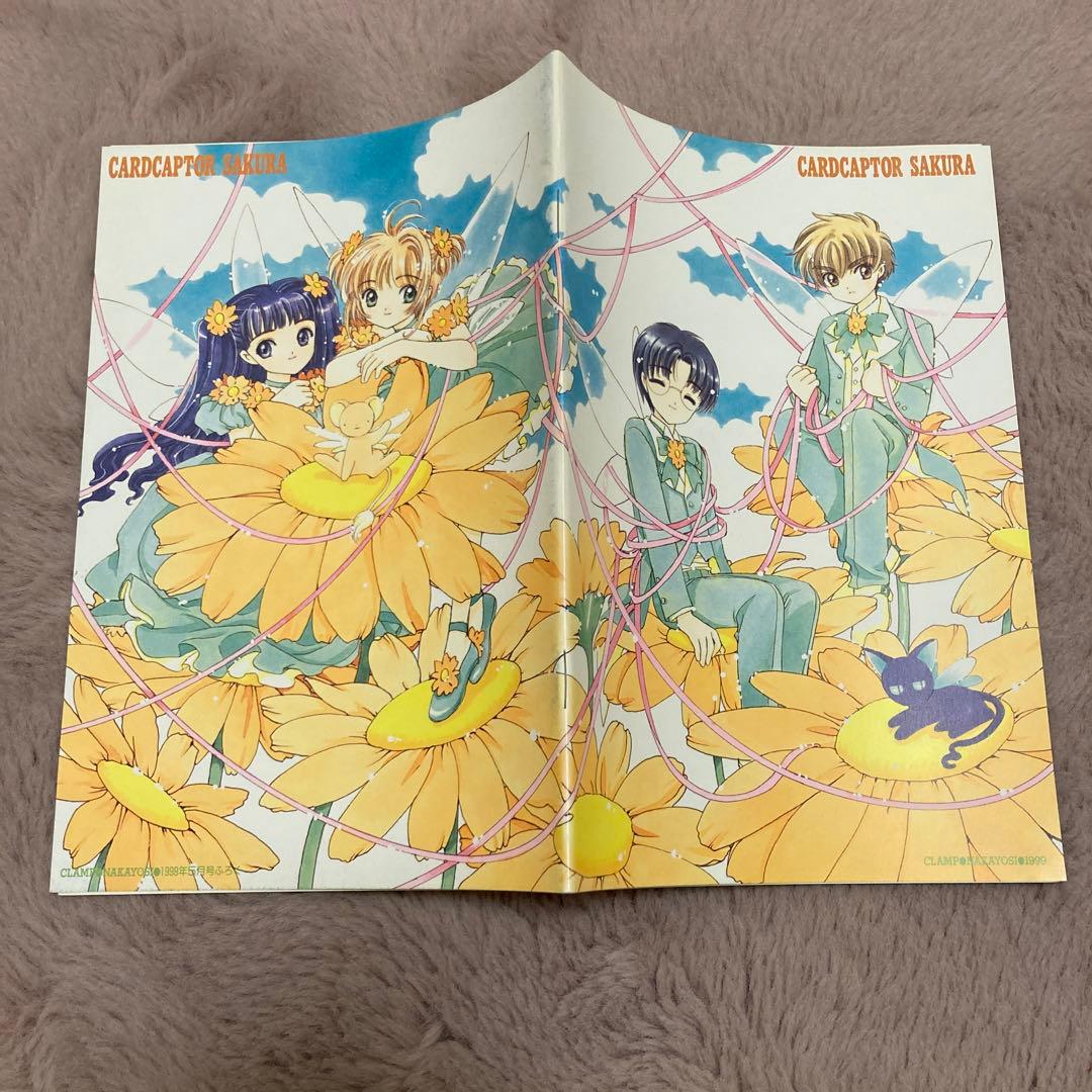 【匿名配送】カードキャプターさくらのグッズセット