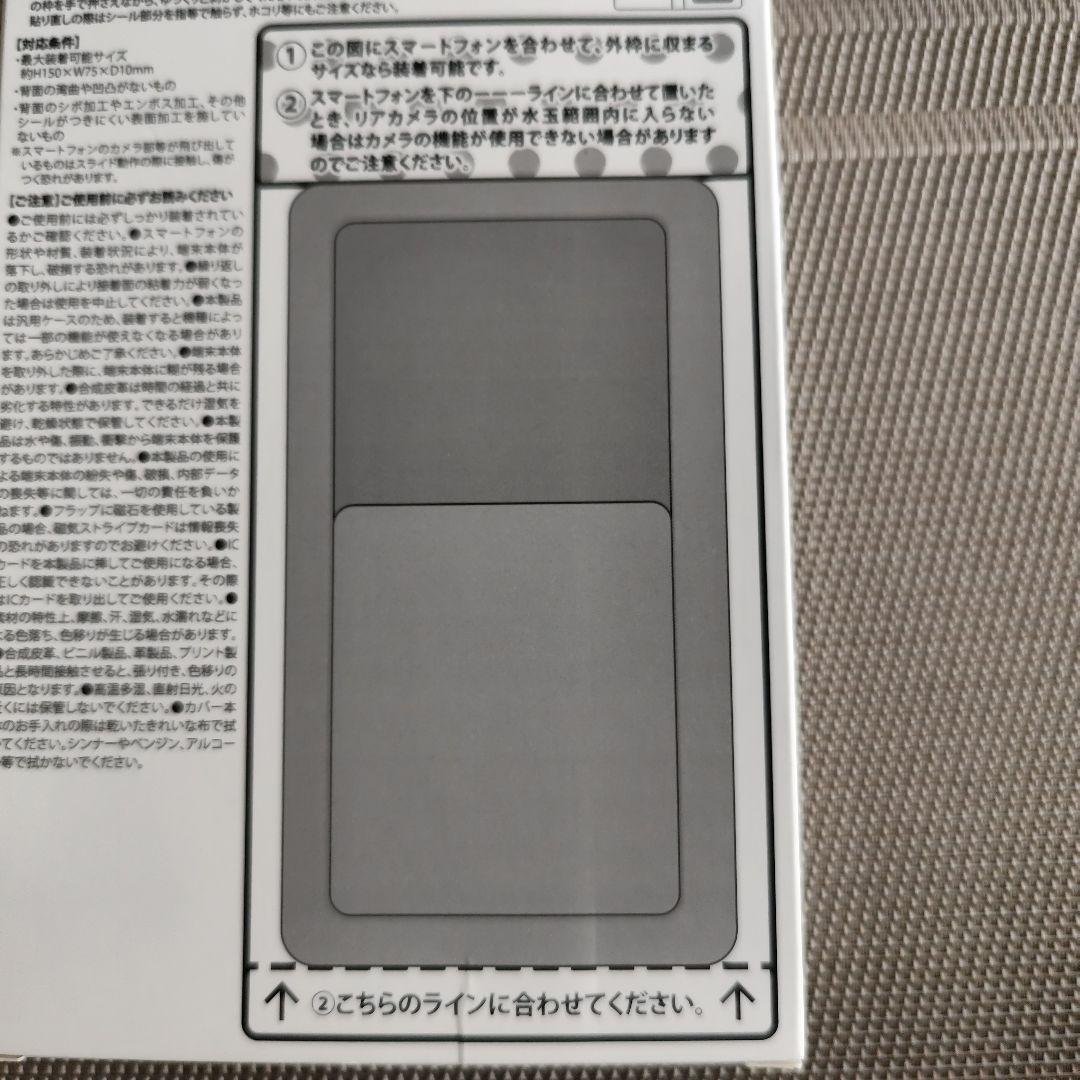 「専用」familiar マルチスマートフォンカバー 　新品未使用