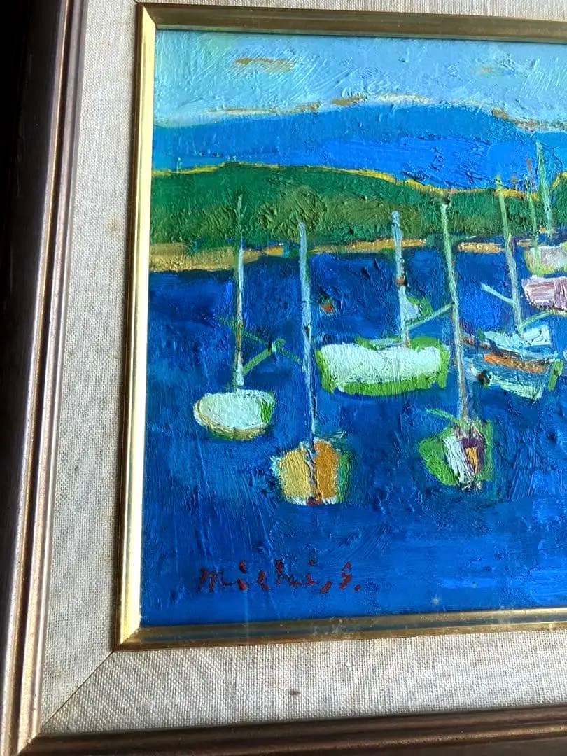 池田道康 滞船 ボート 油彩画 日本画家 油彩 色合い鮮やかな逸品 額