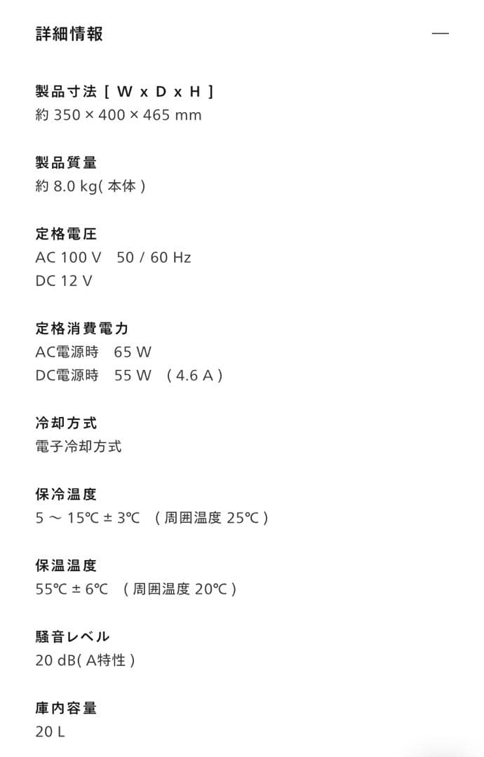 新品　D-CUBE X ポータブル冷温庫 グレー HR-DB08 アウトドア