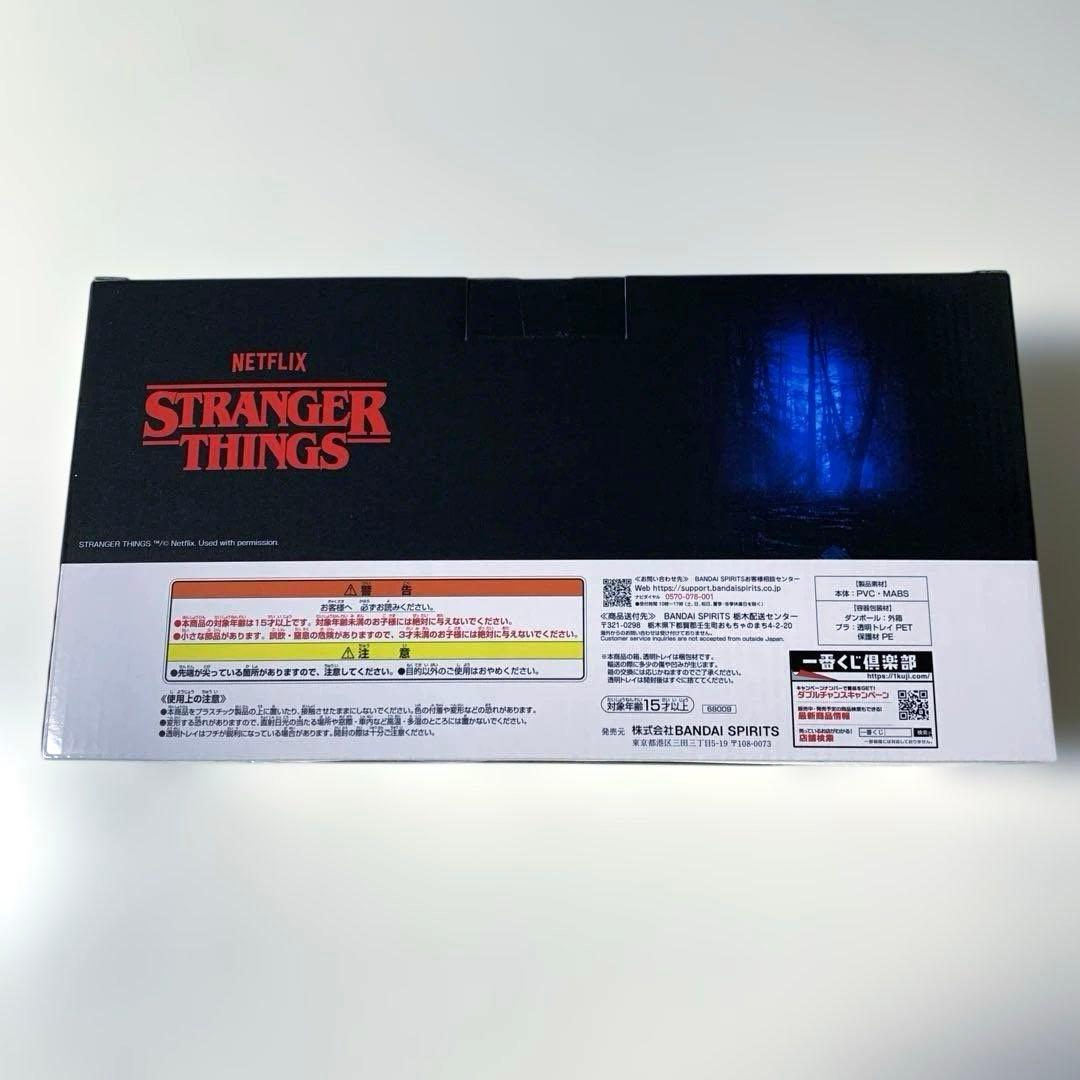 ストレンジャーシングス 一番くじVol.2 ラスワン リバーシブルロゴフィギュア