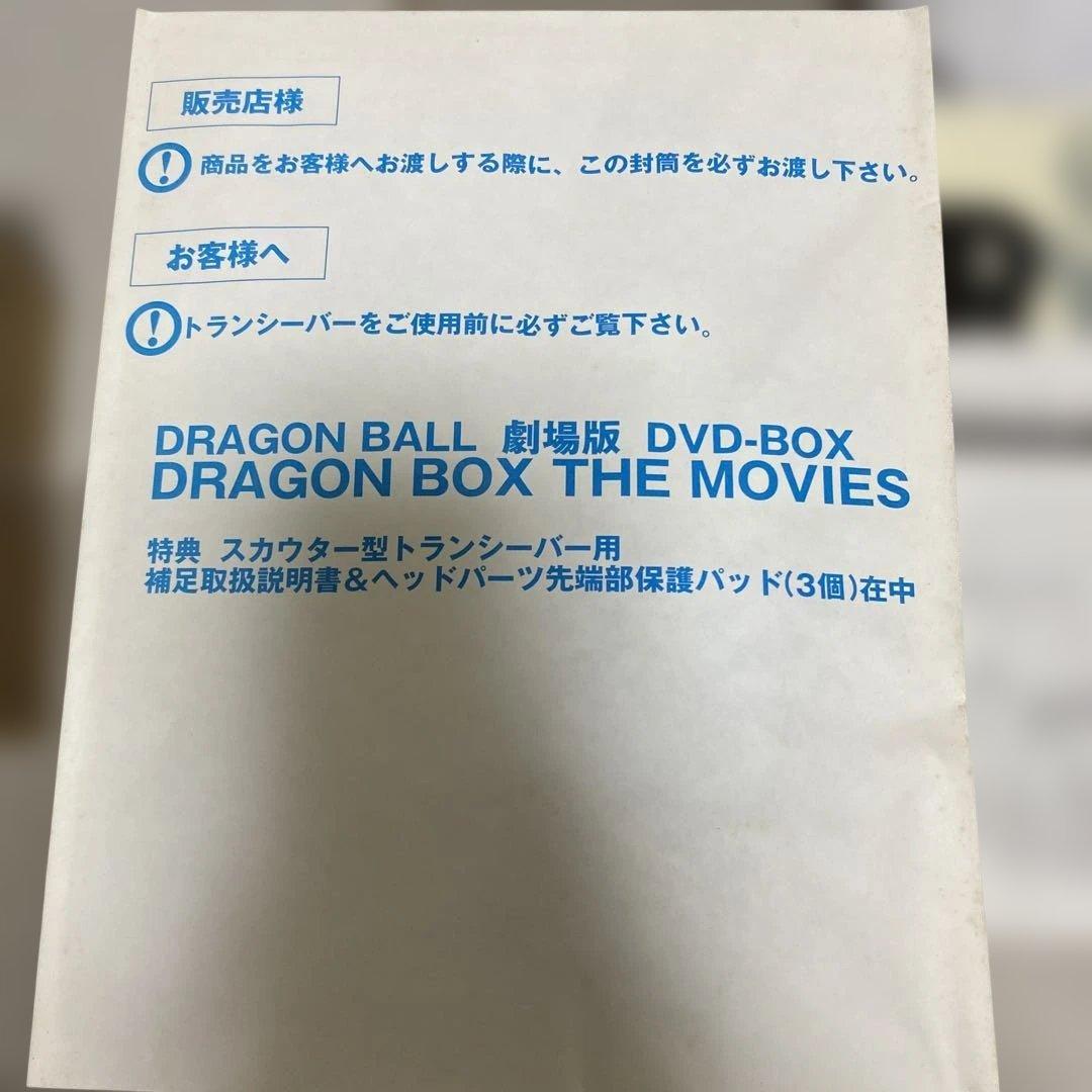 ドラゴンボール劇場版、スカウター3つセット