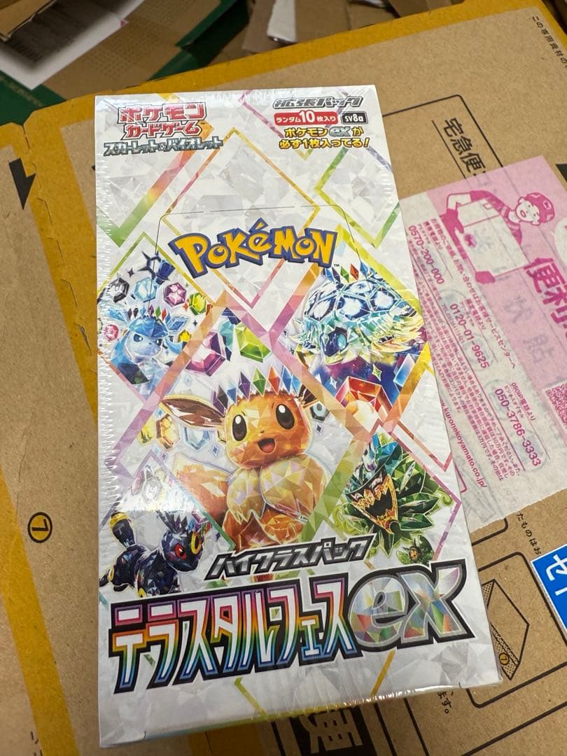 ポケモンカードゲーム スカーレット&バイオレットハイクラス シュリンク付き