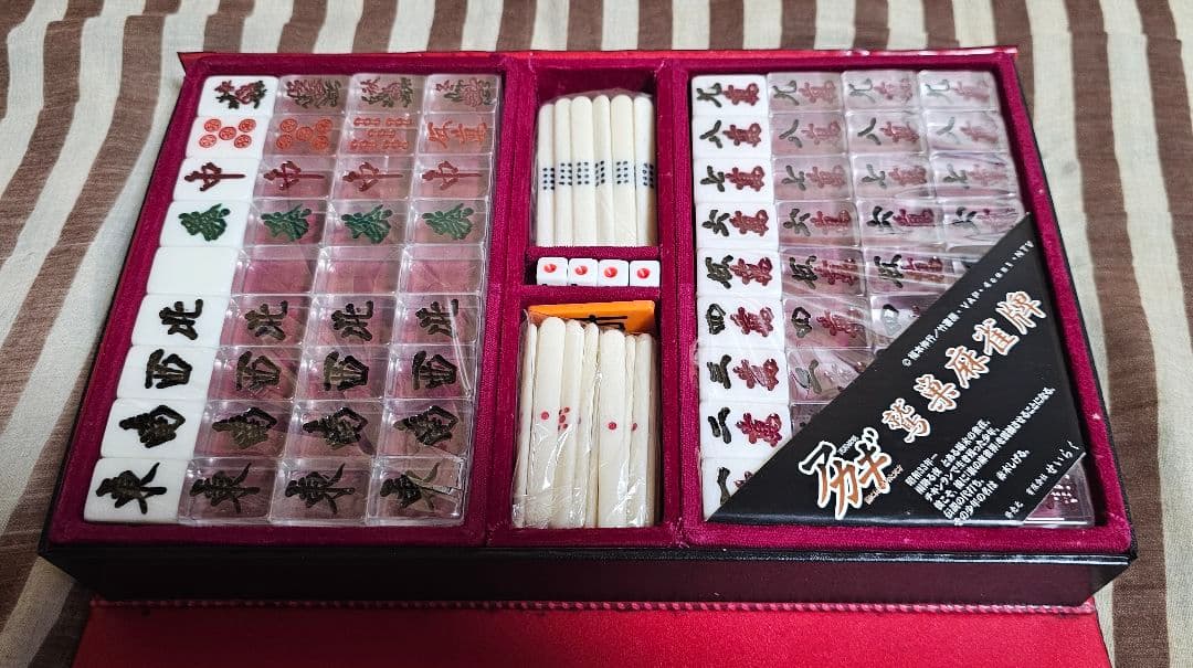 アカギ 鷲巣麻雀牌 2009年製 サイン入り