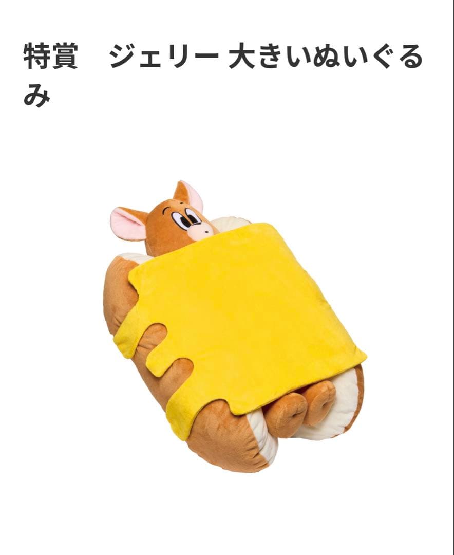 Happyくじ『TOM and JERRY FUNNY ART!』 1ロット