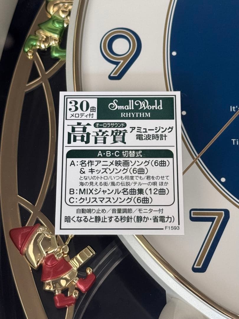 Small World アミューズメント電波時計