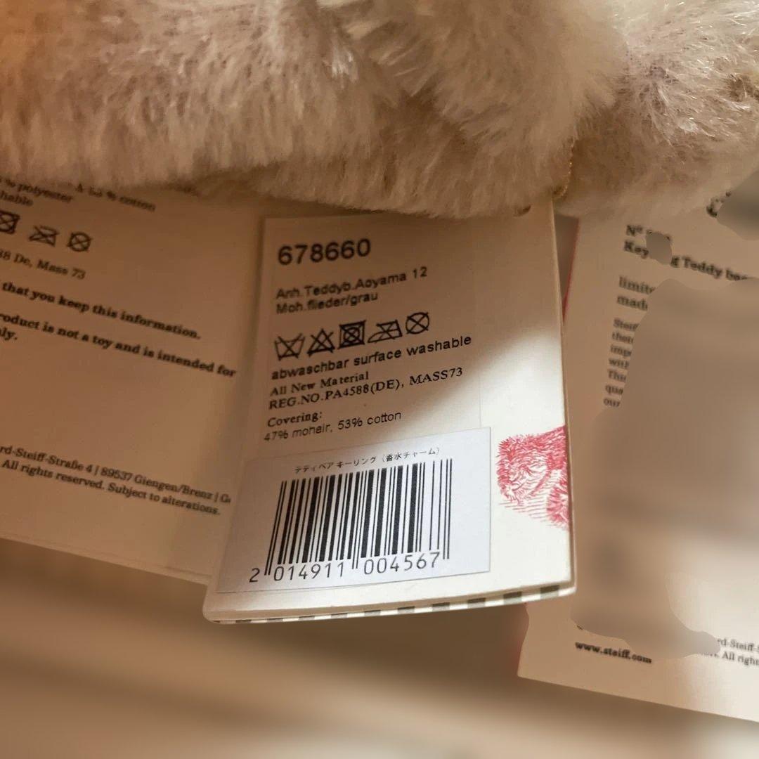 Steiff シュタイフ　青山 5周年限定　ぬいぐるみ キーホルダ