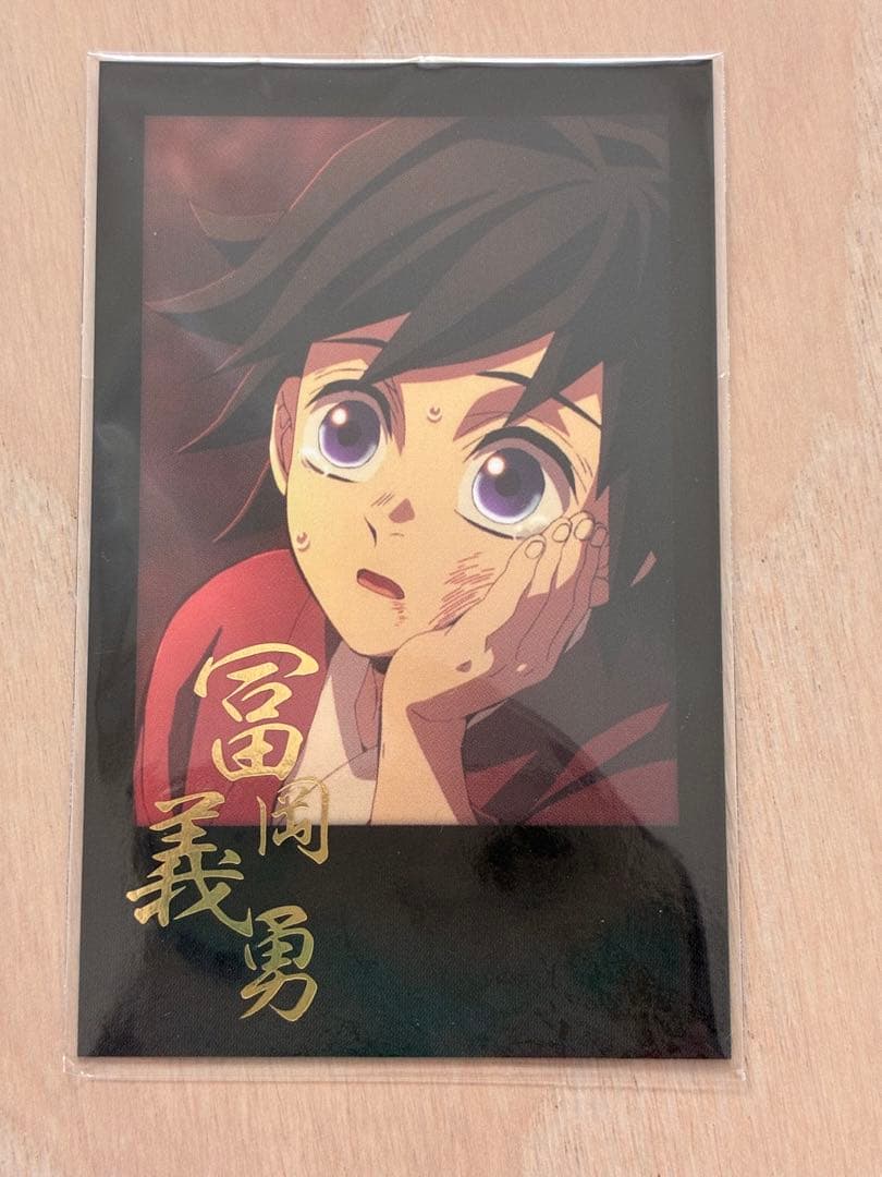 鬼滅の刃 ダイニング お楽しみくじ チェキ風ブロマイド 冨岡義勇 幼少