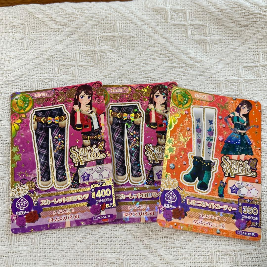 アイカツ 獅子座 星座レアドレス まとめ売り - メルカリ