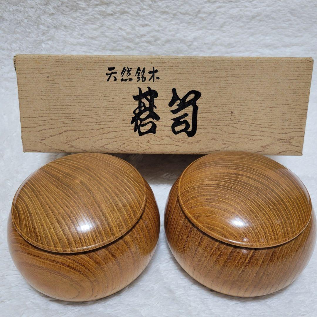 碁石 天然銘木 碁笥付き 黒181個 白180個 囲碁 めぐみ堂 特大