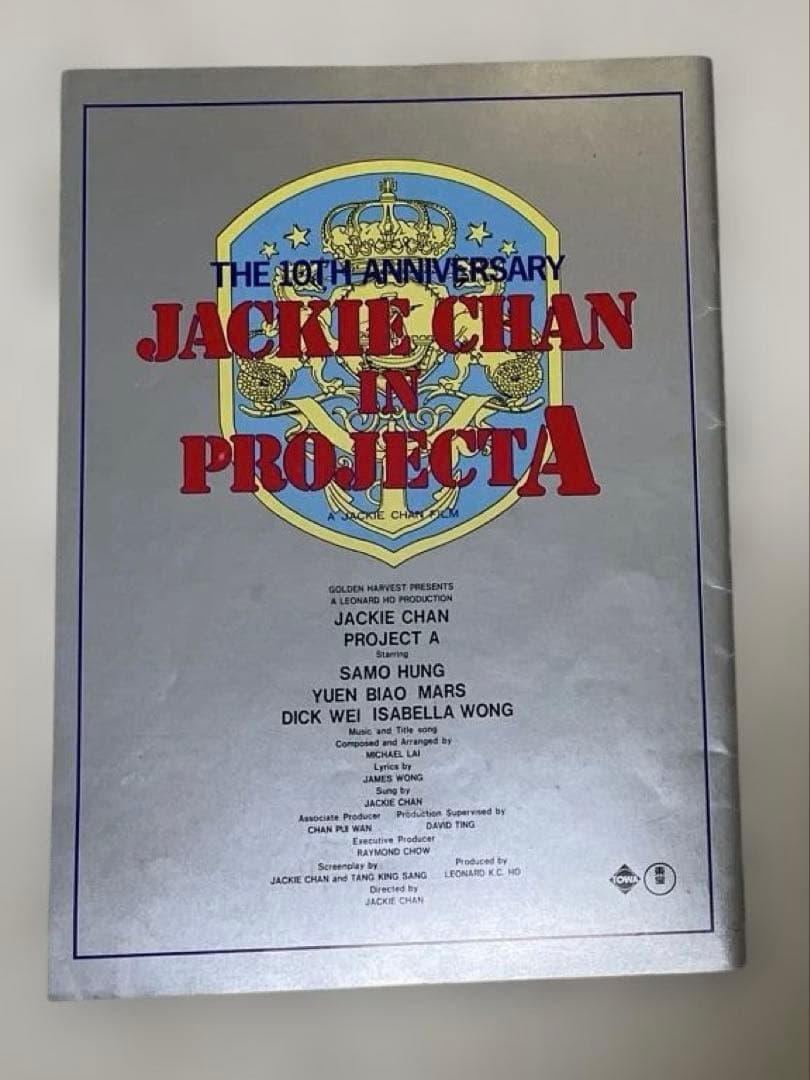 ブルース・リー BLUCE LEEレコード 香港映画 セット（バラ売り不可）