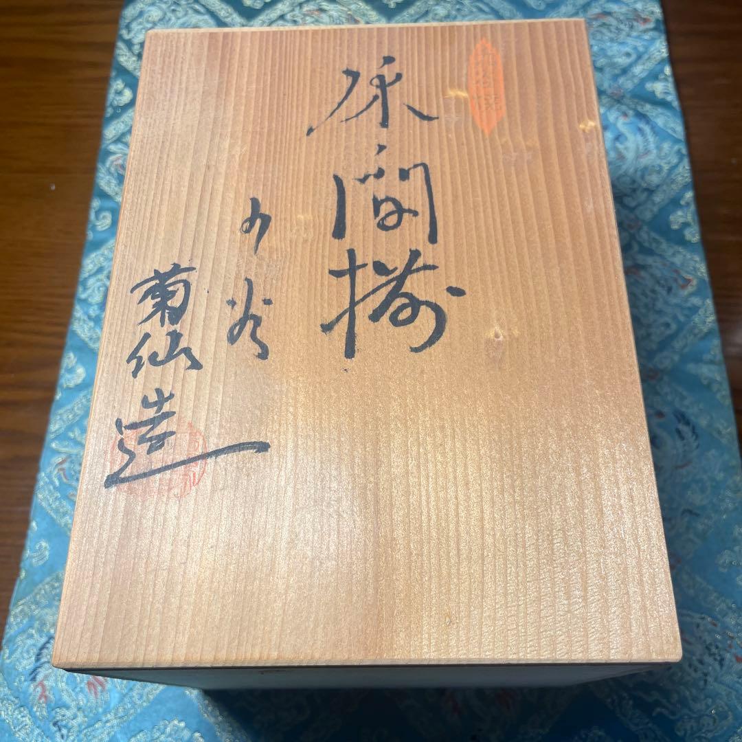 名作　九谷焼　菊仙造　床間揃　青花柄漆器香合他