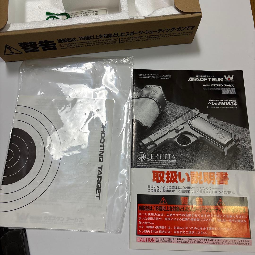 ウエスタンアームズ　ベレッタM1934ガスブローバックガン マガジン3本付き