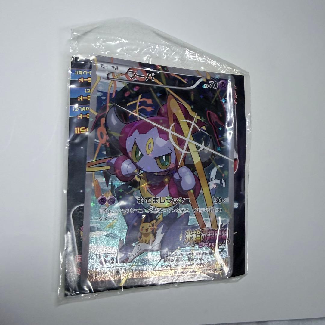 未開封】フーパ　プロモ　155/xy-p 映画光輪の超魔神　入場者特典