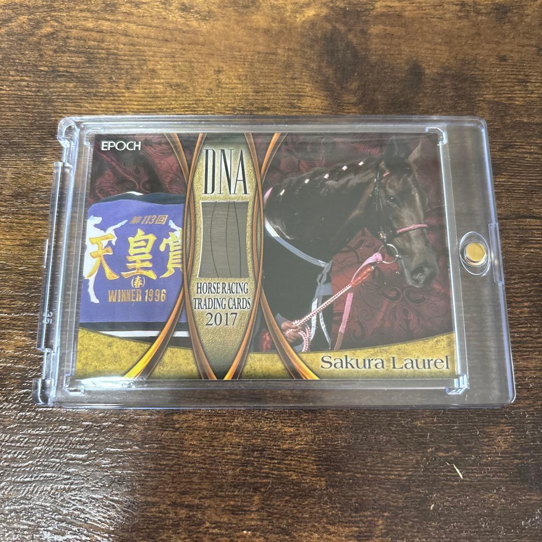 ラストナンバー　ウマ娘　サクラローレル DNA トレーディングカード 2017 ラストナンバー ウマ娘 サクラローレル DNA トレーディングカード 2017