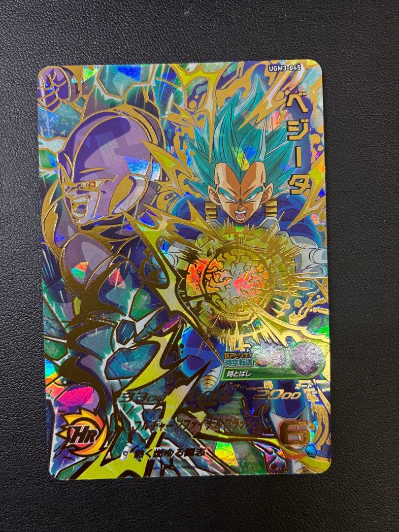 UGM7-SEC3 ゴクウブラックまとめ売り