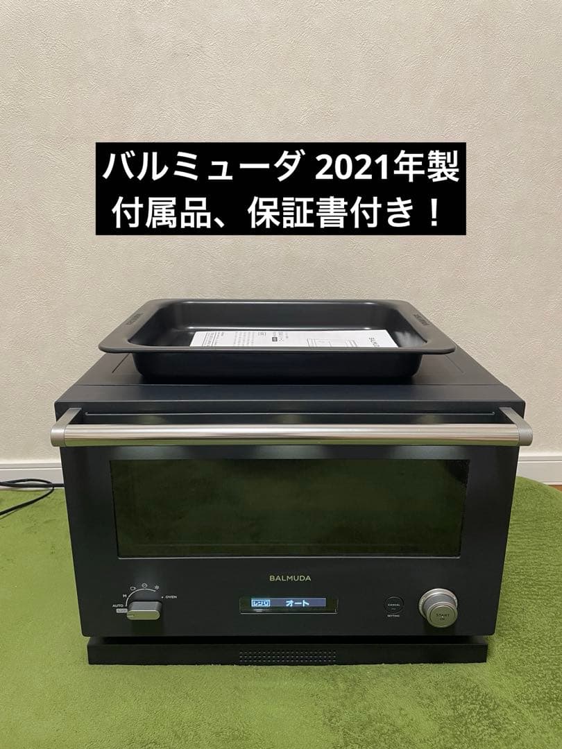 新品 未使用 未開封 バルミューダ オーブンレンジ K04A 黒