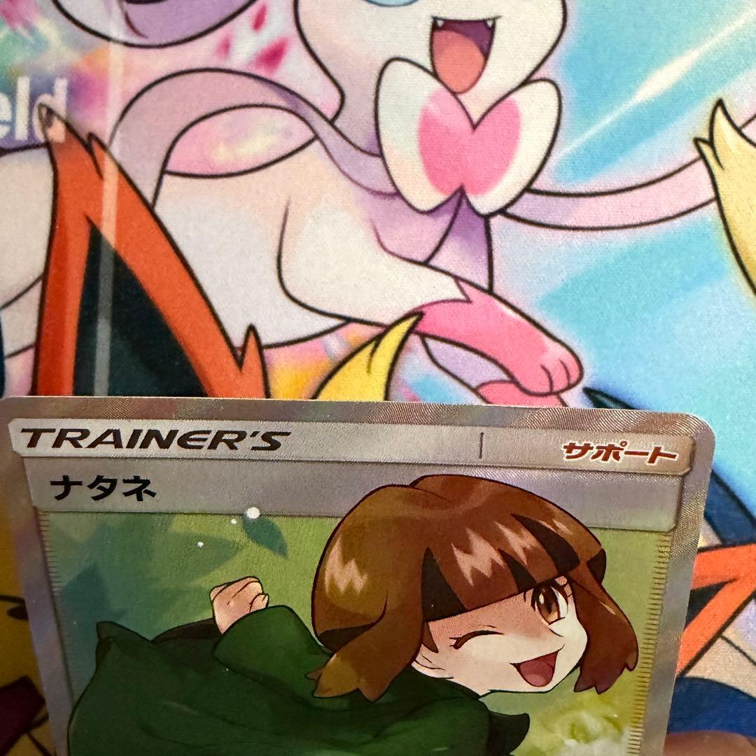 ナタネ SR SM5S ウルトラサン 070/066 - メルカリ