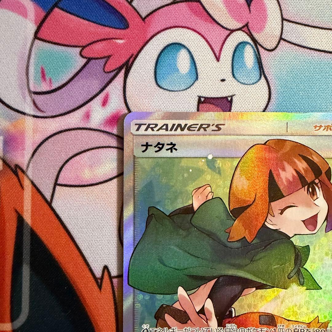 ナタネ SR SM5S ウルトラサン 070/066 - メルカリ