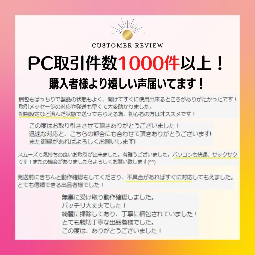 w120✨美品/ 超軽量 /爆速SSD/事務作業に快適✨すぐ使えるノート