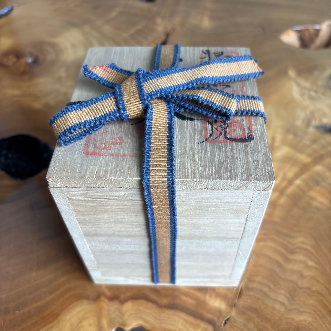 肥前黒牟田焼 丸田宣政作 茶入 茶道具 共箱 黒牟田焼 茶入 丸田