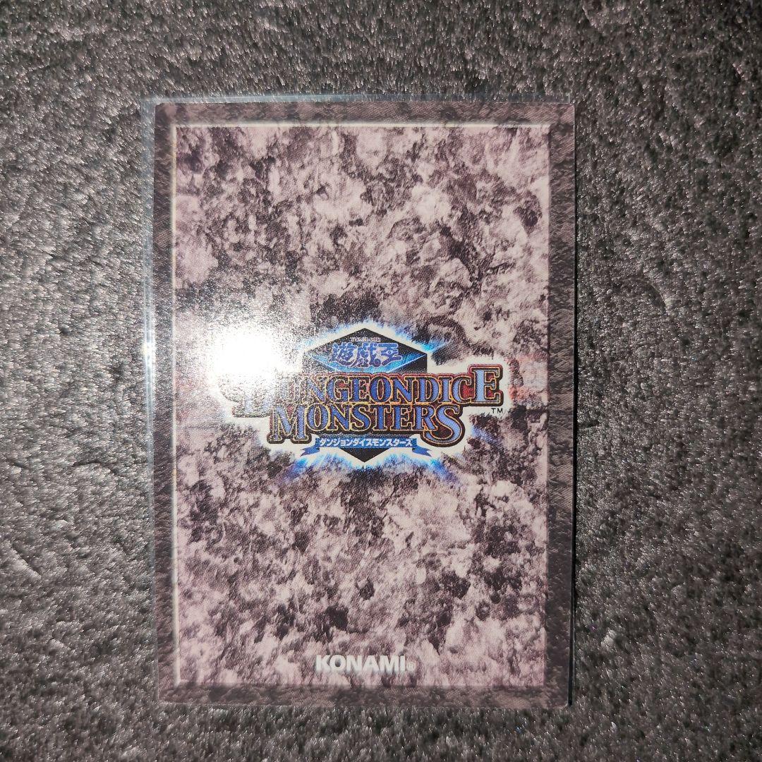 遊戯王ダンジョンダイスモンスターズ カード 8枚セット メルカリ便