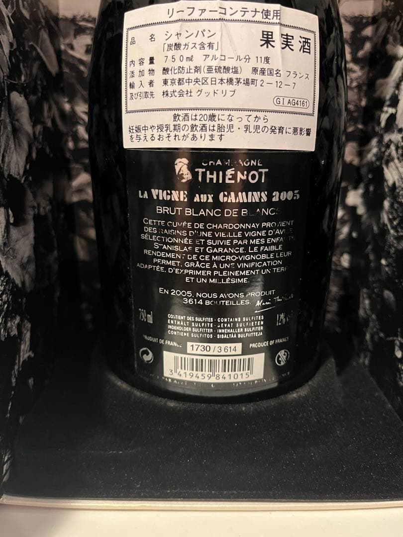 《THIENOT》〈シャンパーニュ ティエノー〉ラヴィーニュオーガマン2005