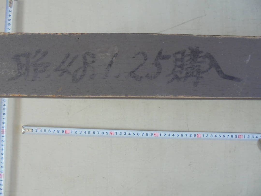 AKa6185 学校用 古い 授業用算盤60号