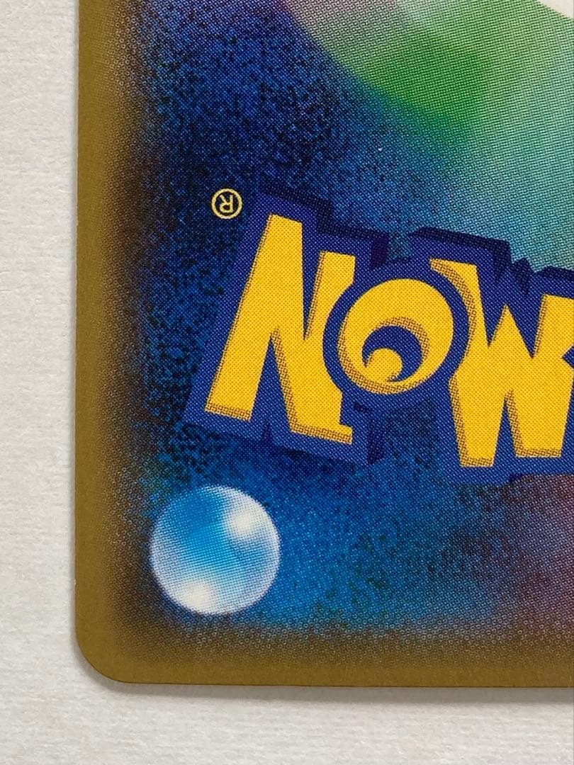 火消し姿のピカチュウ PROMO 209/SM-P